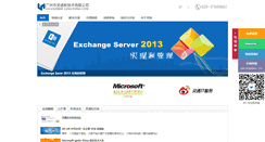 Desktop Screenshot of lingtong.com